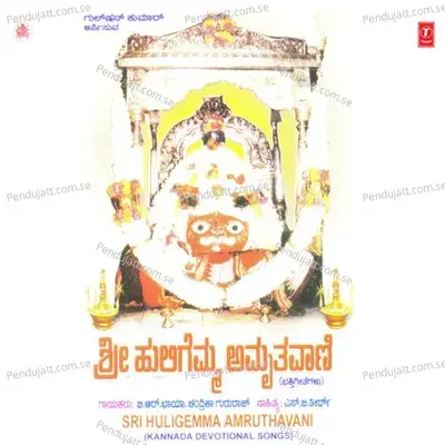 Sarvamangale Mangala Needendu - B.R. Chaya album cover 