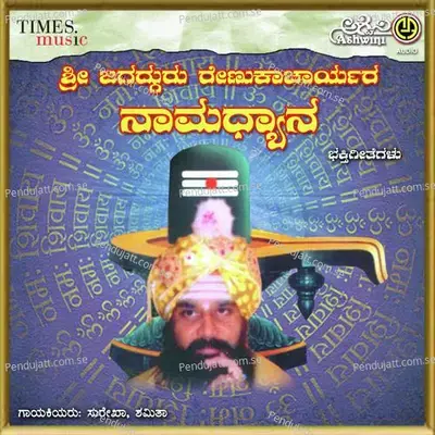 Sri Jagadguru Renukacharyara Namadyana - M.S. Maruthi cover album