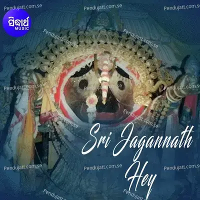 Sri Jagannath Hey - Sricharan album cover 