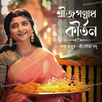 Sri Jagannath Kirtan - Aditi Munshi album cover 