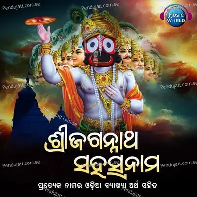 Sri Jagannath Sahasranama - Prabhupada Mohanty album cover 