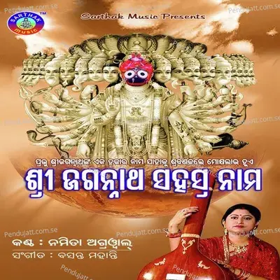 Nidamaga Macharicha - Namita Agrawal album cover 