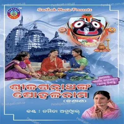 Sri Jagannathnka Sohala Nama - Namita Agrawal cover album