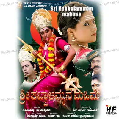 Marali Gudu Seridante - Anuradha Bhat album cover 