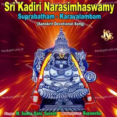 Suprabhatham - Maharajapuram Ramu album cover 