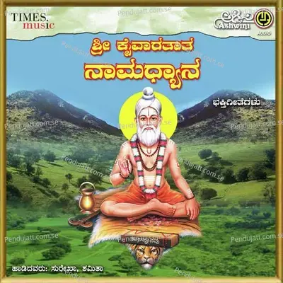 Sri Kaivaratata Namadhyana - M.S. Maruthi cover album