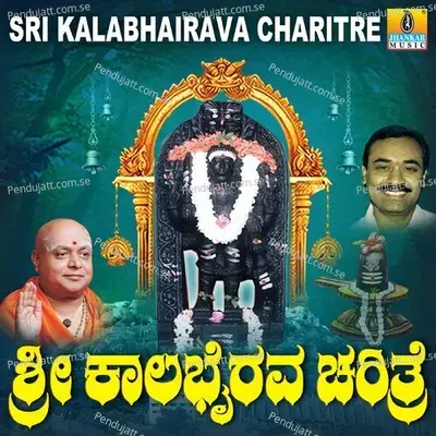 Bhairava Mattu Aranirajana Kathe - M. N. Murthy album cover 