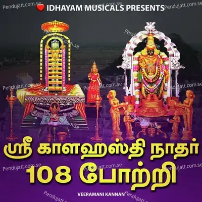 Sri Kalahasti Nathar 108 Potri - IDHAYAM MUSICALS album cover 