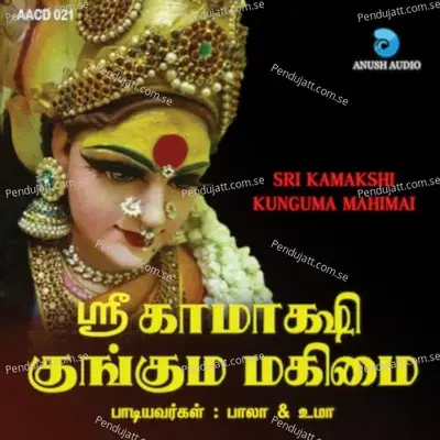 Maaye Malar Kamala - Bala album cover 