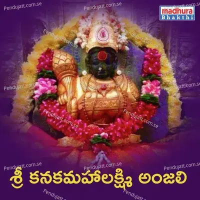 Sri Kanaka Mahalakshmi Anjali - Aditi Bhavaraju album cover 