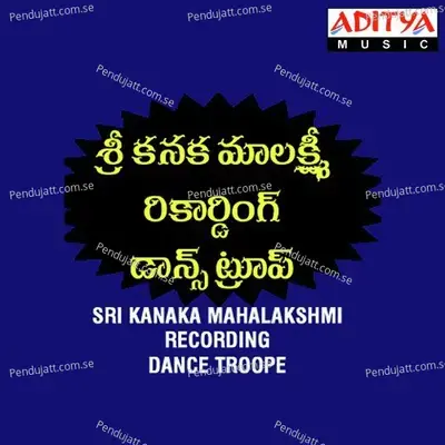 Sri Kanaka Mahalakshmi Recording Dance Troope - S.P. Balasubrahmanyam cover album
