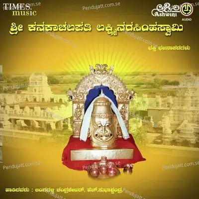 Kanakagirishana Darushana - Chandrashekara Lingadahalli album cover 