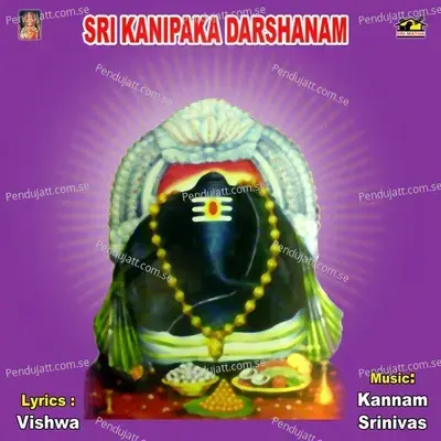 Ayyo Na Ganapayya - 1 - Kannam Srinivas album cover 