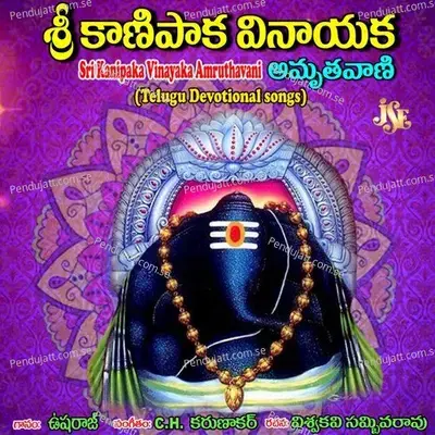 Sri Kanipaka Vinayaka Amruthavani - Usha Raj cover album