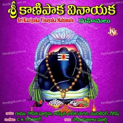 Brahmothsavalandi - Kushi Muralidhar album cover 