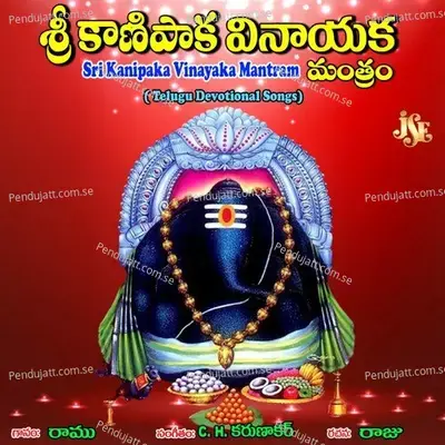 Sri Kanipaka Vinayaka Mantram - Maharajapuram Ramu album cover 