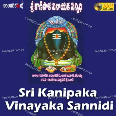 Bhadrapada Shuddha - Akunuri Devayya album cover 