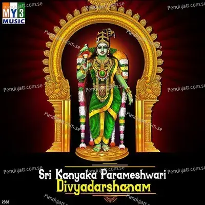 Sri Kanyaka Maatha - Narasimha Nayak album cover 