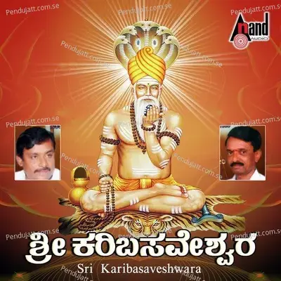 Sri Karibasaveshwara - Various Artists cover album