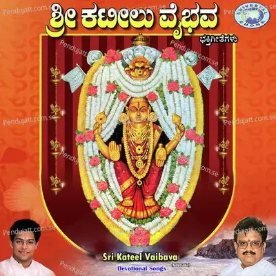 Sri Kateelu Vaibhava - B.R. Chaya cover album