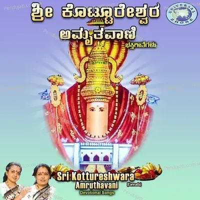 Kotturu Kshetradi Nelesida Yogi - Bangalore Sisters album cover 