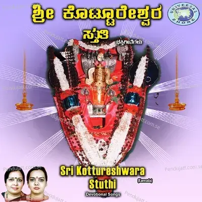 Om Kottura Basaveshwara - Bangalore Sisters album cover 