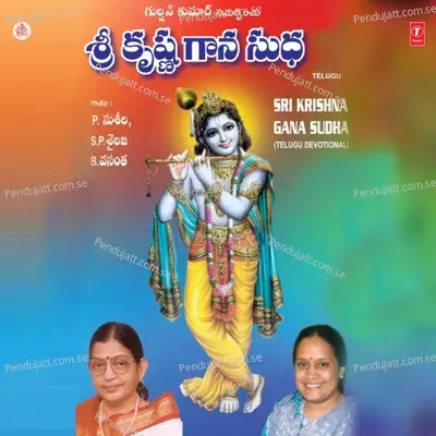 Sri Krishna Gana Sudha - P. Susheela cover album