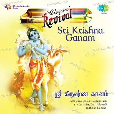 Gokulathil Orunal - P. Susheela album cover 