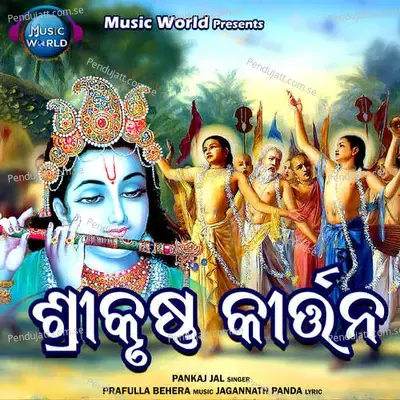 Sri Krishna Kirtan - Pankaj Jal album cover 