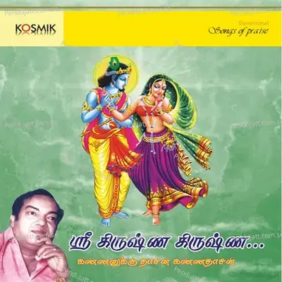 Brindavanam - P. Susheela album cover 