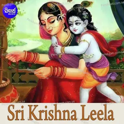 Sri Krishna Leela - Geeta Das album cover 