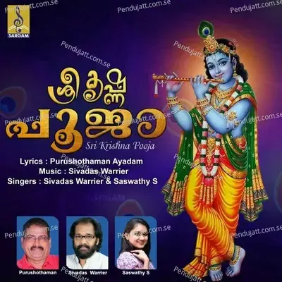 Jaya Jaya Deva Mukunda Hare - Sivadas Warrier album cover 