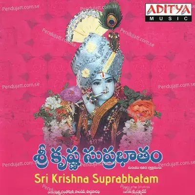 Hare Krishna Mahamantharm - Satyadev album cover 