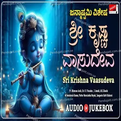 Benne Kaddu Meddu Odi - S. Janaki album cover 