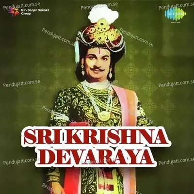 Baa Veera Kannadiga - Pithapuram Nageswara Rao album cover 