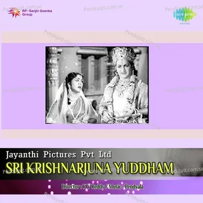 Padhyam And Slokam - Ghantasala album cover 