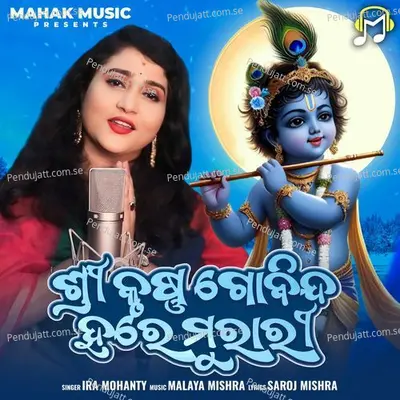 Sri Krushna Gobinda Hare Murari - Ira Mohanty album cover 