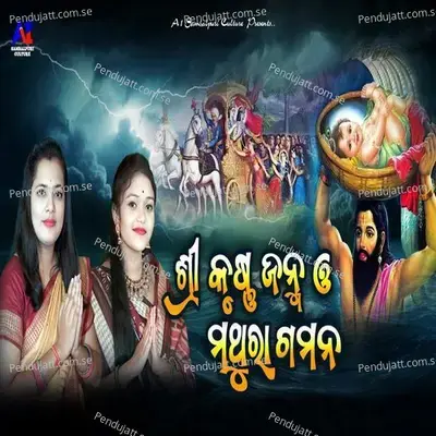 Sri Krushna Janma Mathura Gamana, Pt. 1 - Bigyenshi Barik album cover 