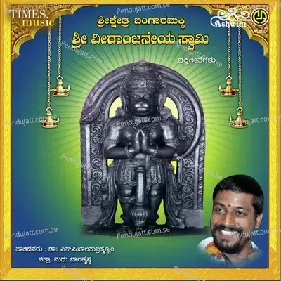 Kangalalli Swamy - Madhu Balakrishnan album cover 