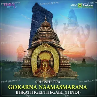 Lingeshwara Athma Lingeshwara - Puttur Narasimha Nayak album cover 