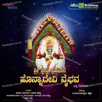Mangaladathe Kangalatereye - Manasa Holla album cover 