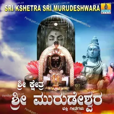 Jagadisha Murudesha - Puttur Narasimha Nayak album cover 