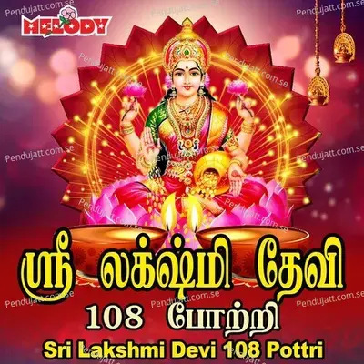 Sri Lakshmi Devi 108 Pottri - Usha Raj album cover 