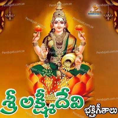 Sri Lakshmi Devi Bhakthi Geethalu - Gopika Poornima cover album