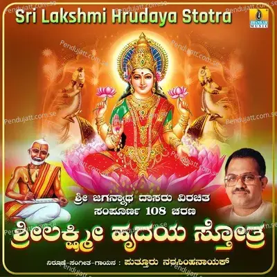 Sri Lakshmi Hrudaya Stotra - Puttur Narasimha Nayak album cover 