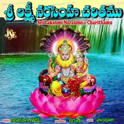 Sri Sri Lakshmi Narasimhuni - Lalitha Sagari album cover 