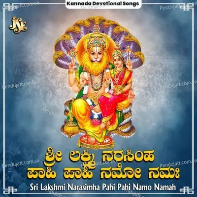 Nrusimha Devage Namo Namo - Sriranjini album cover 