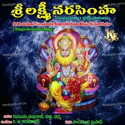 Madhuram Nee Padaseva - Kusuma album cover 