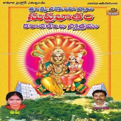 Sri Math Poya - Vijaya Laxmi album cover 