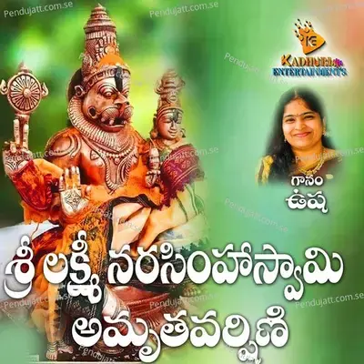 Srikara Shubakara Lakshmi Narasimha - Singer Usha album cover 